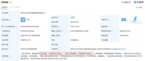 餐飲企業(yè)管理新動(dòng)向 西貝回應(yīng)成立新公司進(jìn)軍預(yù)包裝食品領(lǐng)域